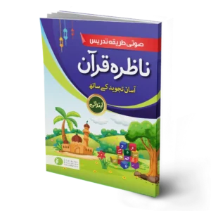Nazra Quran Elementary (for children studying in schools)