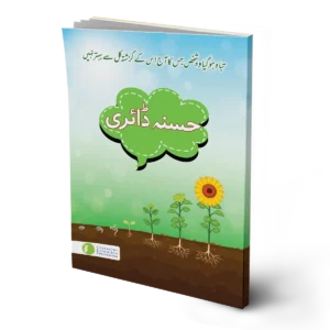 Hasana Diary For Class 6