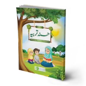 Hasna Tarbiya Level 1