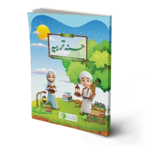 Hasna Tarbiya Level 2