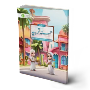 Hasna Tarbiya Level 3