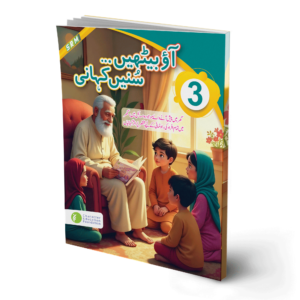 Aao baithein sunnein kahani (Sit and listen to story) 3