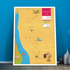 Hijrah Map: The Migration Route of the Prophet ﷺ