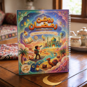 Ramadan Explorer – Activity Book
